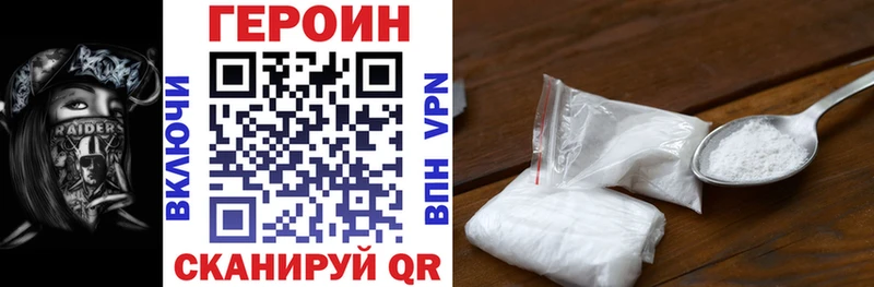 Героин гречка  Полярный 