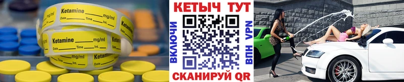 Кетамин VHQ Полярный
