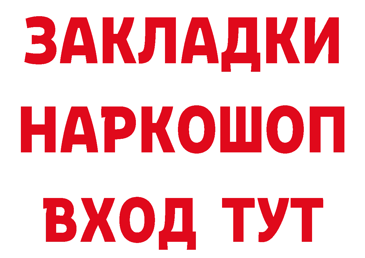 Бутират GHB как войти площадка mega Полярный