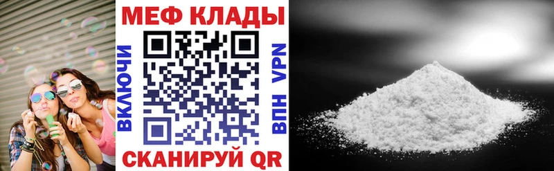 Мефедрон мука  Полярный 