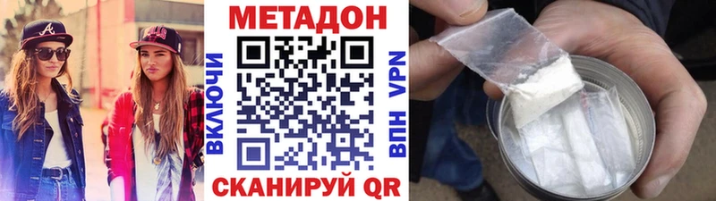 Метадон methadone  Полярный 